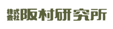 阪村研究所 マグレイン