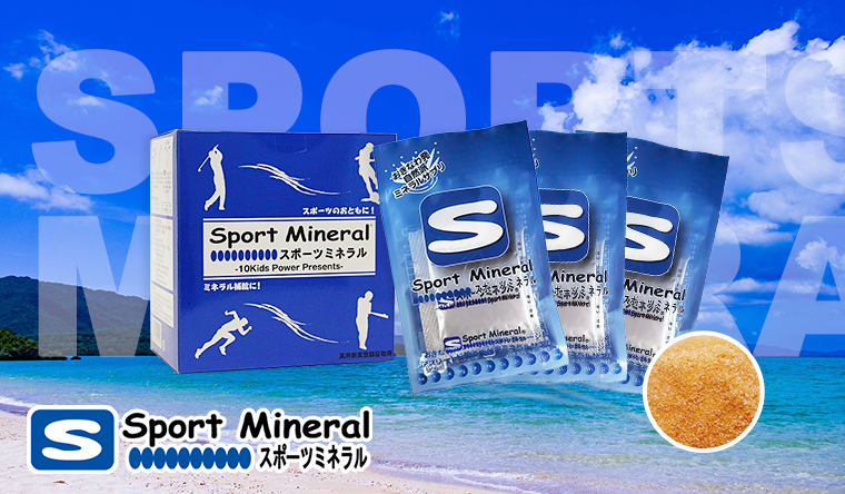 スポーツミネラル ドリンク ぬちまーす