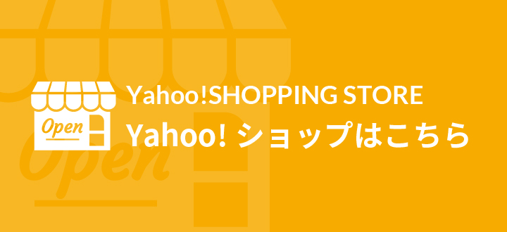 ミルキーウェイ Yahooショップ ヤフーショッピング
