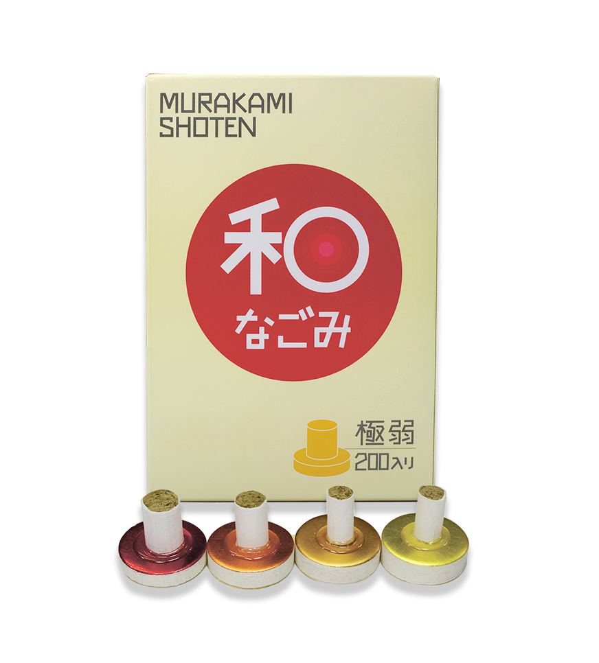 村上商店 和 なごみ 台座灸