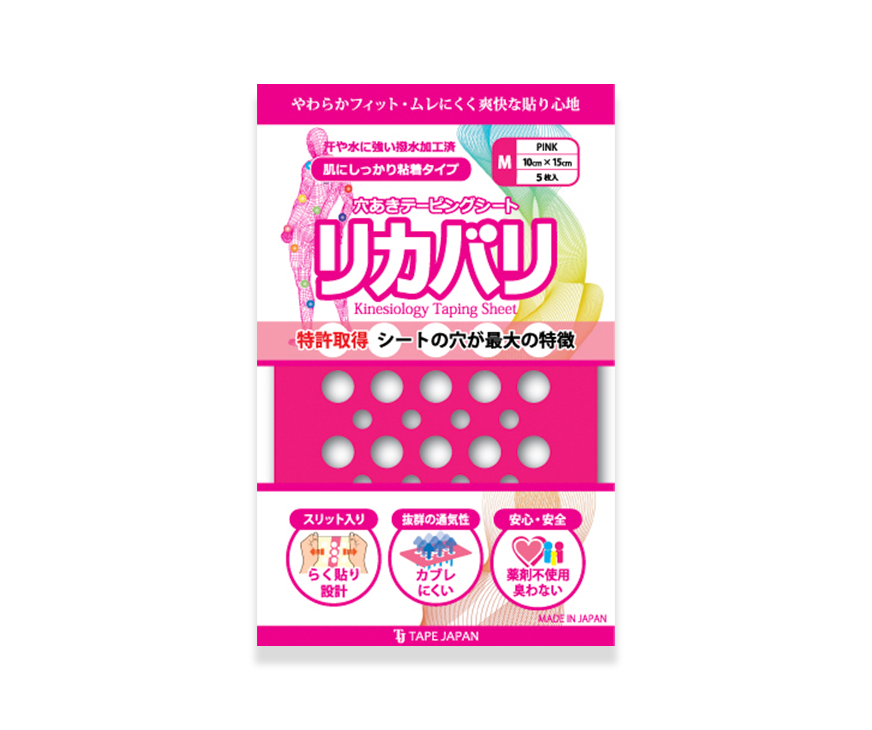 リカバリー テーピングシート
