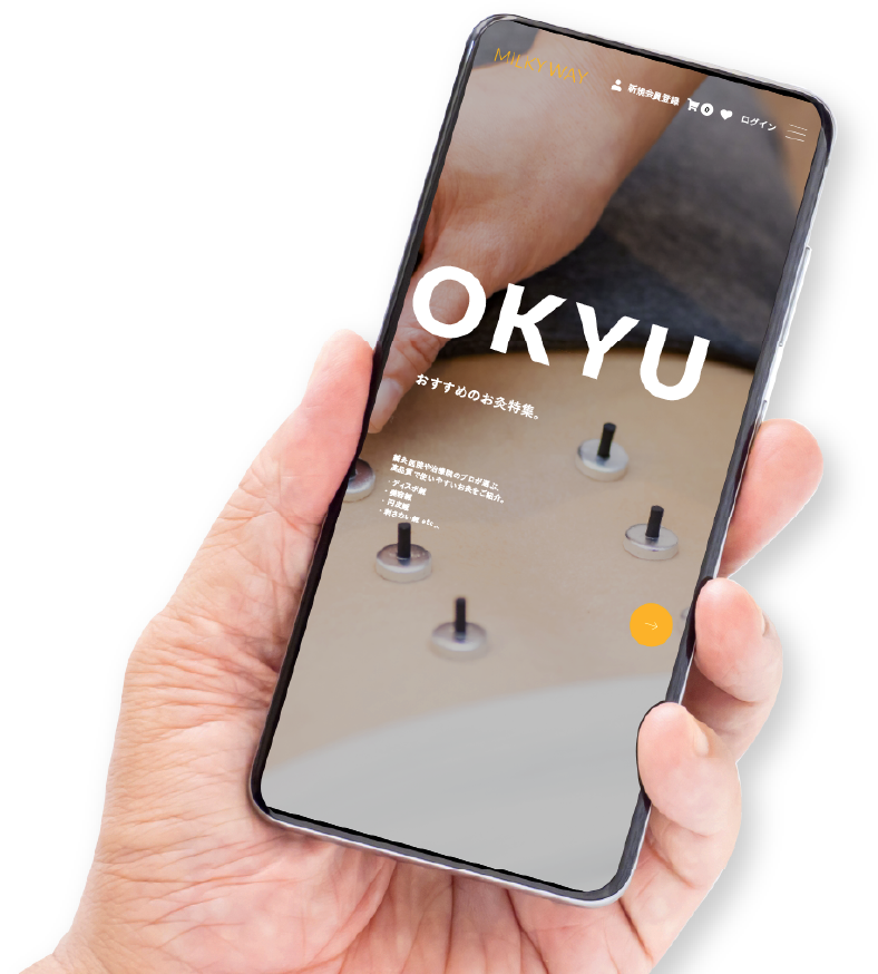 スマホで見る 鍼灸医療用品の通販サイト ミルキーウェイ