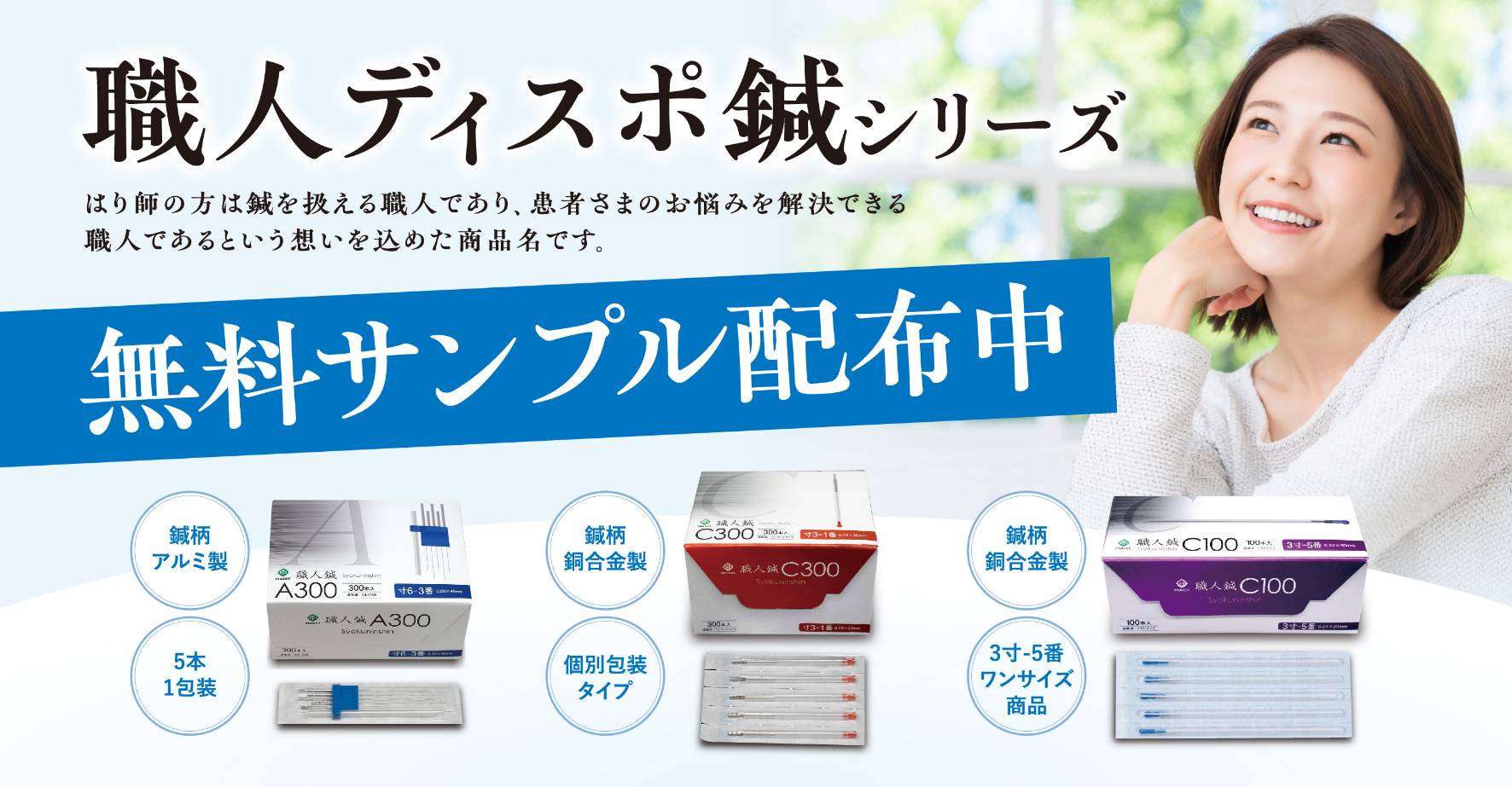 鍼灸医院 治療院 ミルキーウェイ サマーキャンペーン 最大20%割引 消毒 衛生材料 カット綿 ピローシート