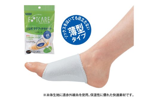 ソルボタテアーチサポーター 薄型(1足入)