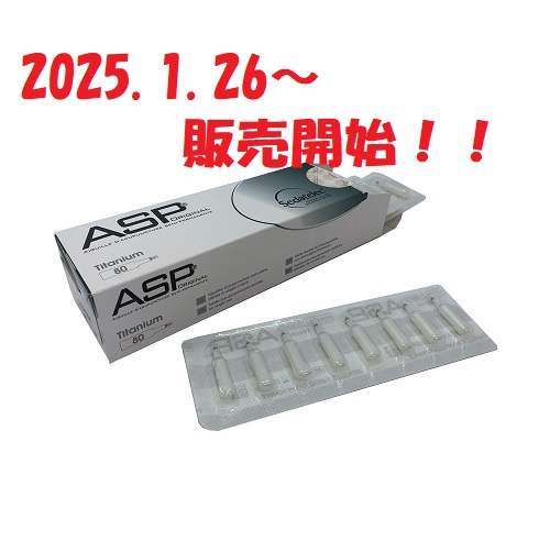ASPニードル