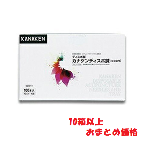 カナケン ディスポ鍼(ハリ皿付)【10個以上おまとめ買い特価】