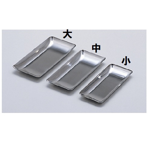 ハリ皿 小