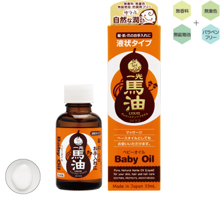 一光馬油　液状タイプ