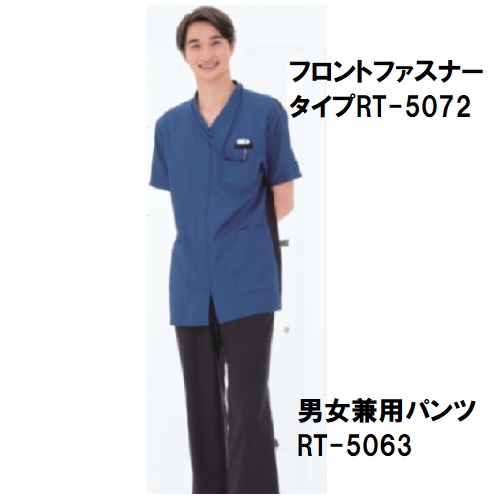 【ナガイレーベン】　男女兼用パンツ　RT-5063　チャコール