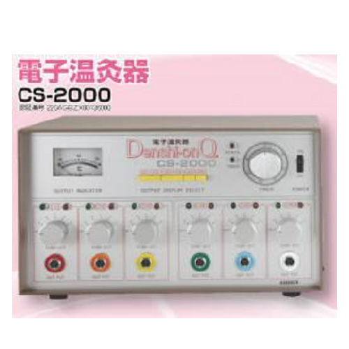 カナケン 電子温灸器　CS-2000