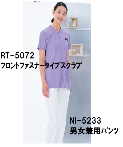 【ナガイレーベン】　男女兼用パンツ　NI-5233　ホワイト