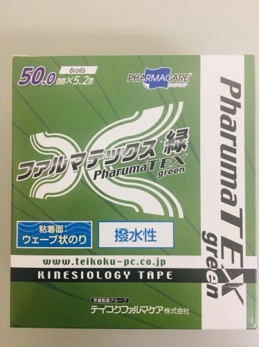 ファルマテックス緑