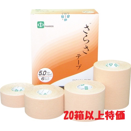 ファロス　さらさ伸縮テープ【20箱以上特価】