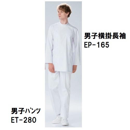 【ナガイレーベン】　男子パンツ　ET-280