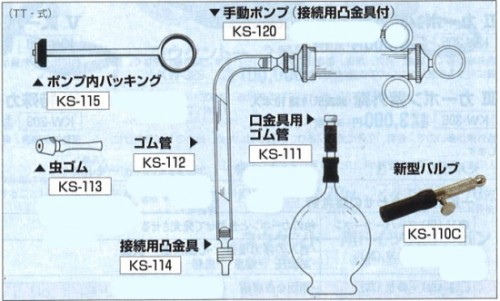 手動ポンプ(接続凸金具付)