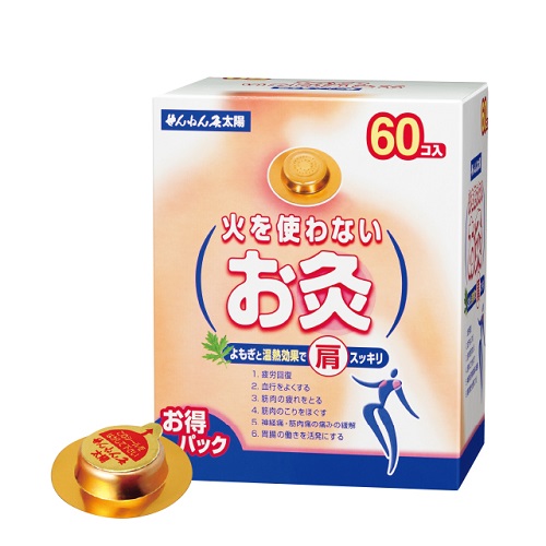 火を使わないお灸 太陽