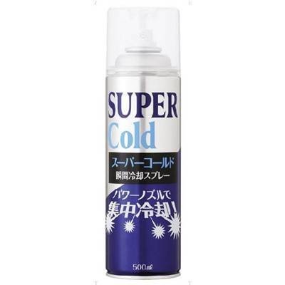 スーパーコールド