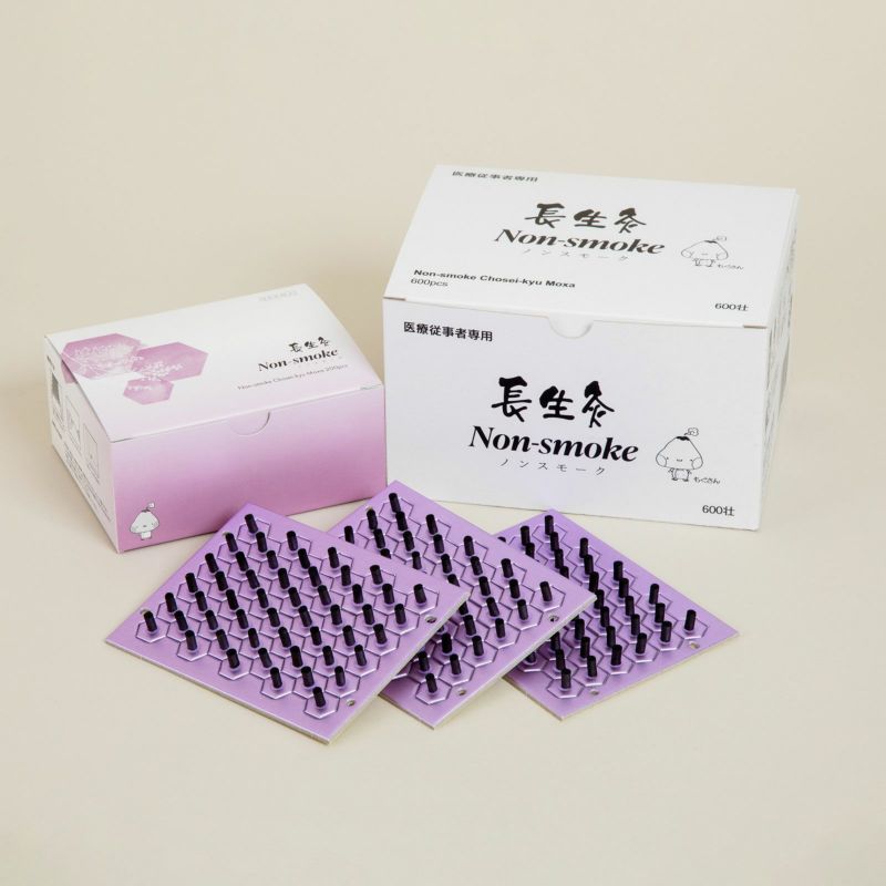 山正　長生灸 Non-smoke 600壮入