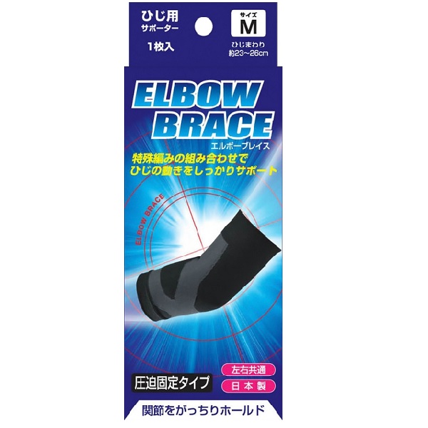 【ﾌﾞﾚｲｽｻﾎﾟｰﾀｰ】ひじエルボーブレイス