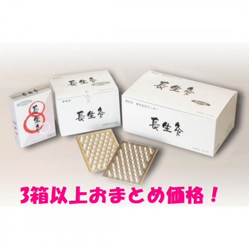 山正 長生灸(1000)【3箱以上まとめ買い特価】★ネット限定価格★