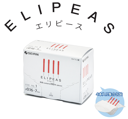 セイリンディスポ鍼　『ELIPEAS』エリピース