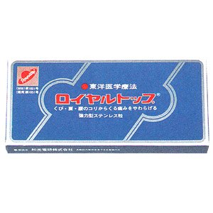 ロイヤルトップ
