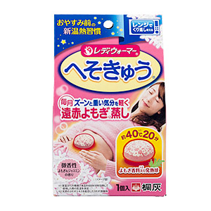 レディウォーマー へそきゅう(まとめ買い24個セット)