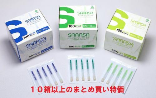 ファロス　ビューティーニードル　【10個まとめ買い特価】