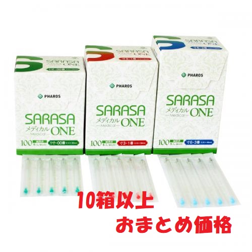 ファロス　SARASAメディカルONE 【10個まとめ買い特価】