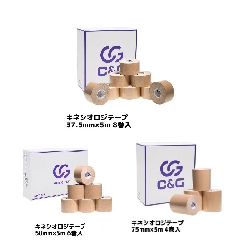C&G キネシオロジーテープ （コンパクトサイズ）ベージュ