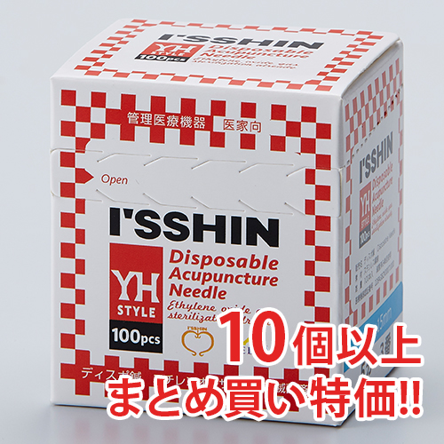ディスポ鍼 I'SSHIN（いっしん） YHstyle 【10個まとめ買い特価】