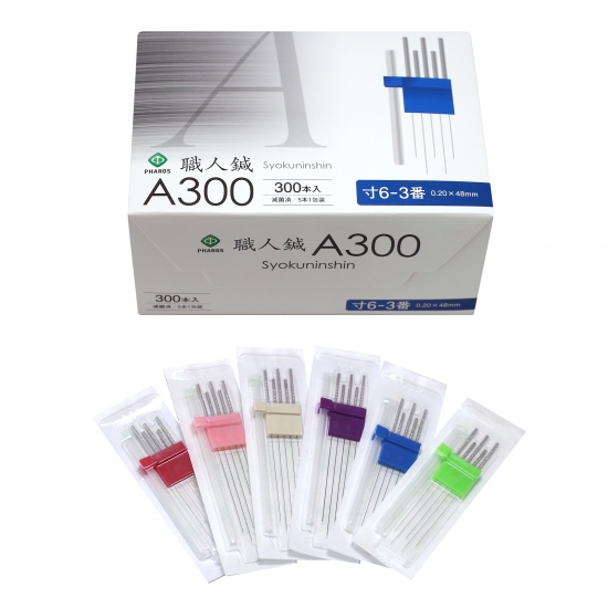 ファロス　職人鍼A300★ネット限定価格★