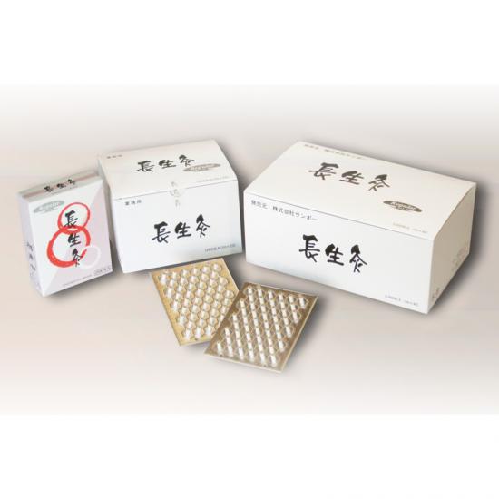長生灸（1000）