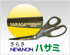 ファロス　さらさネバノンハサミ(大)