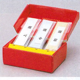 針練習器