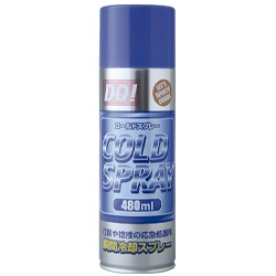 ユニココールドスプレー(480ml)