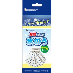 リーダー氷のう(500ml)
