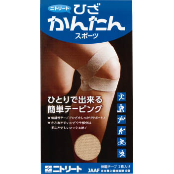 ひざかんたんスポーツ(2枚入)