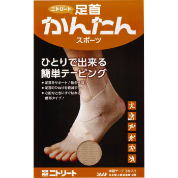 足首かんたんスポーツ(10枚入)
