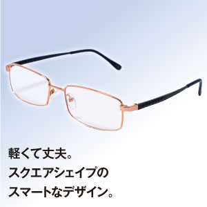 ファッションシニアグラス 「Hi-Metal 紳士用」