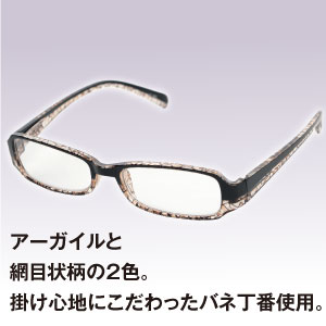 デザインシニアグラス