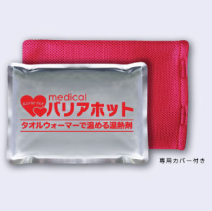 バリアホット★ネット限定価格★