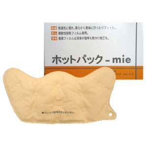 ホットパック-mie H-2
