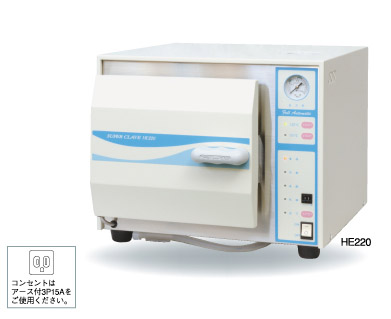 スーパークレーブHE220
