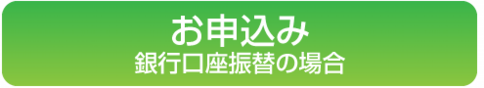 申し込み1.png