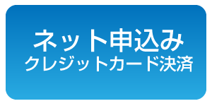 申込ボタン1.png