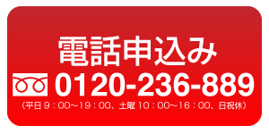 申込ボタン3.png