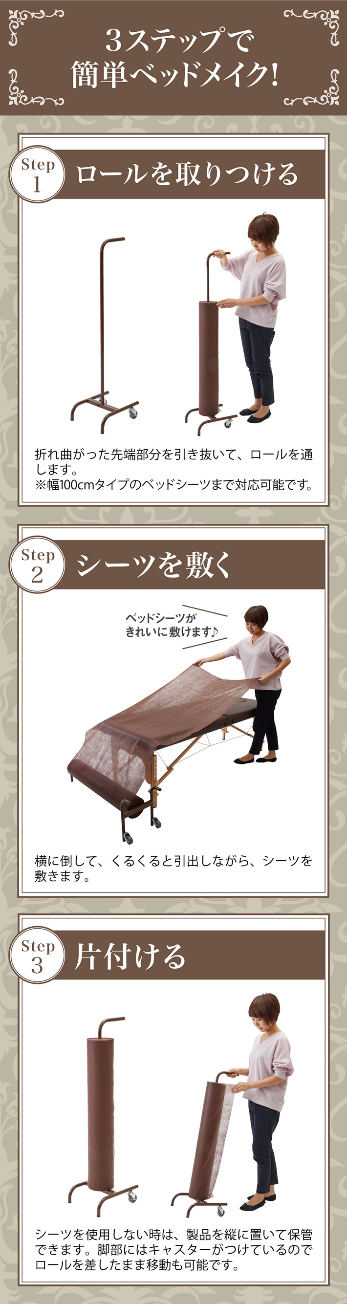 2WAYベッドシーツフォルダ 3ステップで簡単ベッドメイク