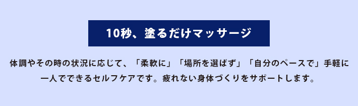 10秒塗るだけマッサージ プロが選んだ最高レベルのボディリセットクリームミネクル