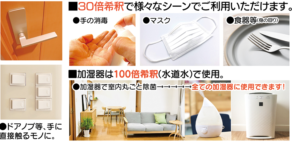 次亜塩素酸水 消毒液 ウルトラストップ ウイルス除菌